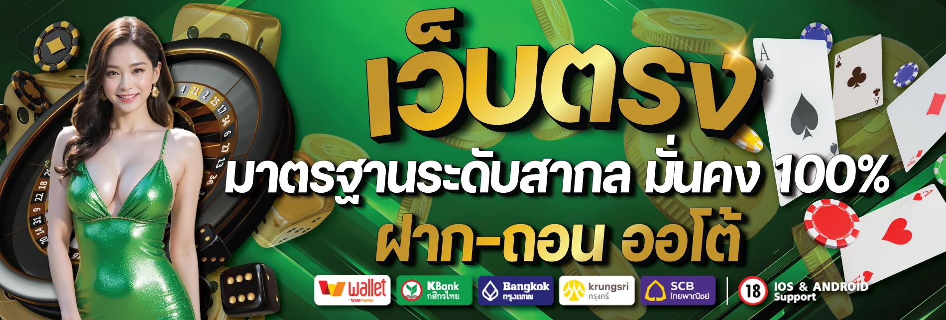 MUKASABET เว็บตรง สล็อต คาสิโน ฝากถอนออโต้